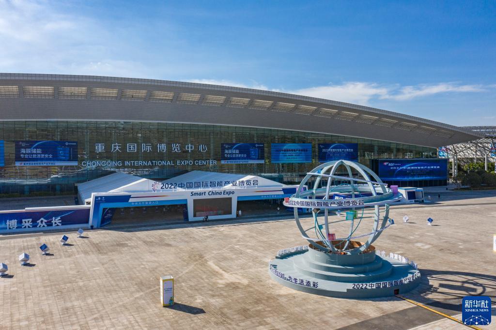 探馆2022中国国际智能产业博览会
